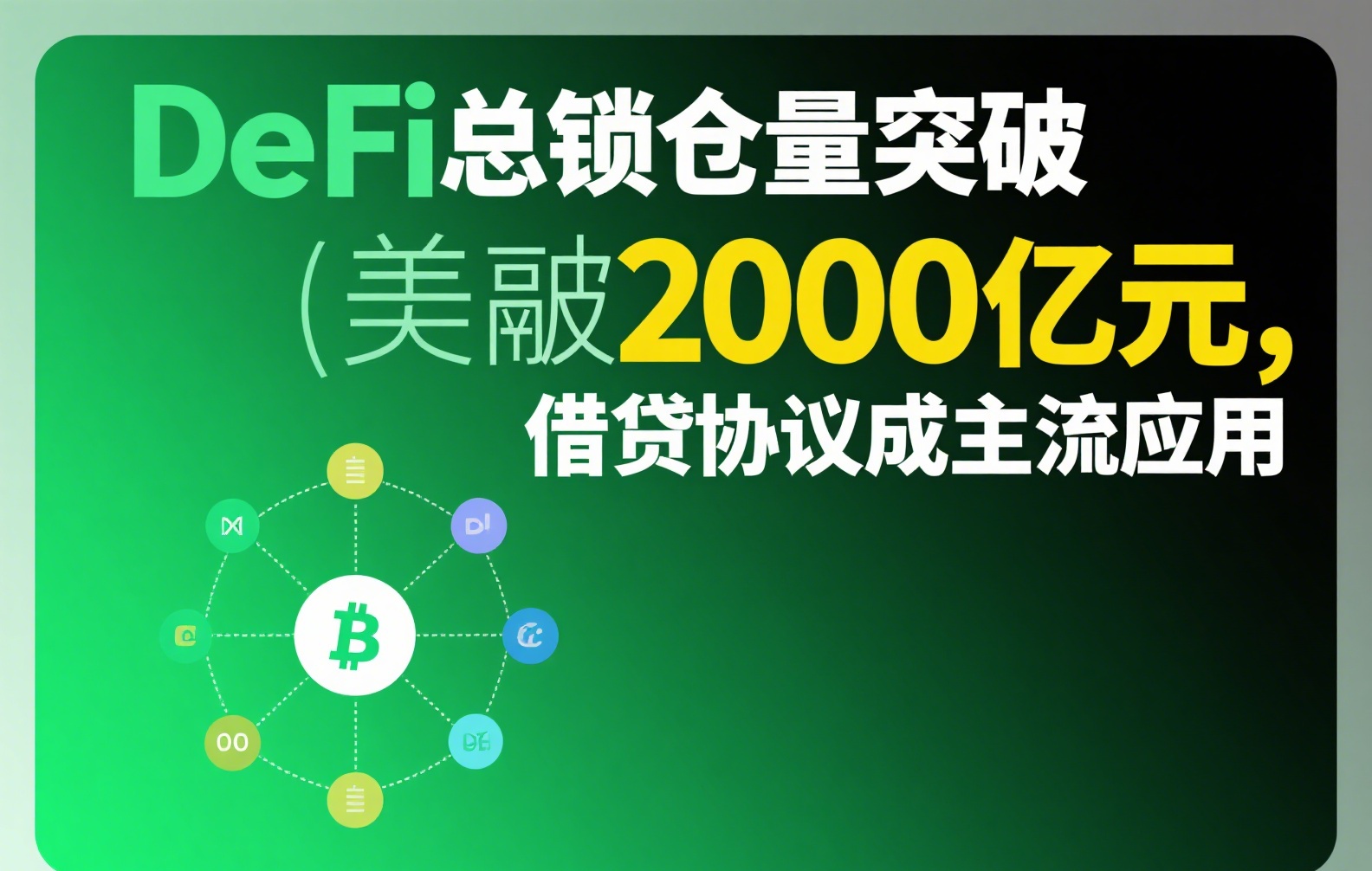 币安下载官网交易提现全攻略：从入门到资金到账的详细步骤